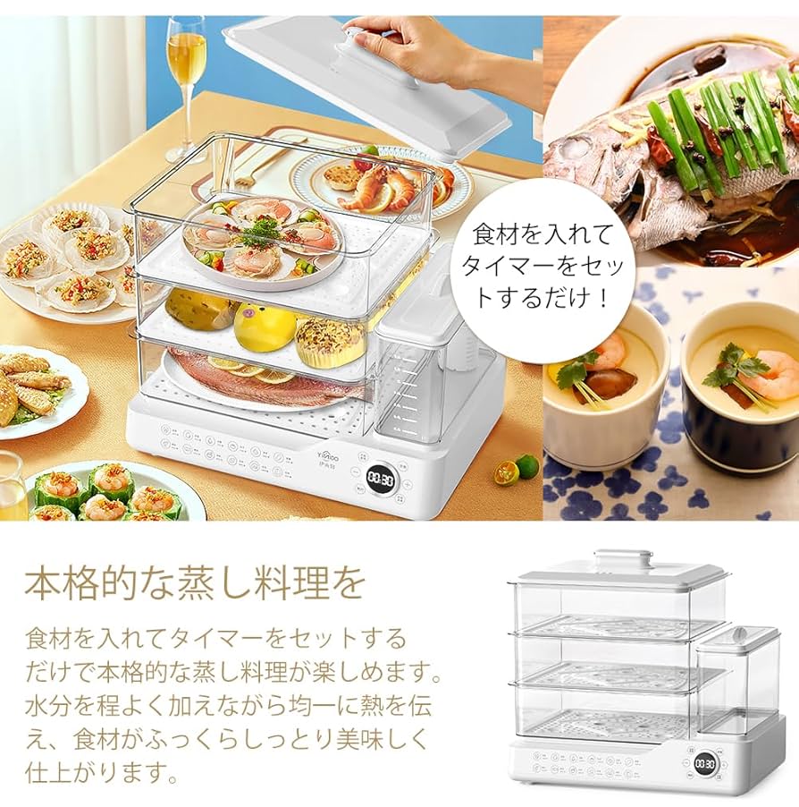 スチーム調理器 ホワイト 510-50_3.jpg
